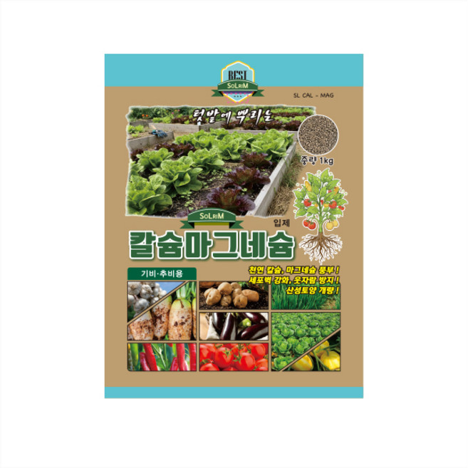 칼슘 마그네슘 1kg 30평사용 고추 배추 필수 알갱이 밑거름 붕사 비료 기비 AA번들, 2개