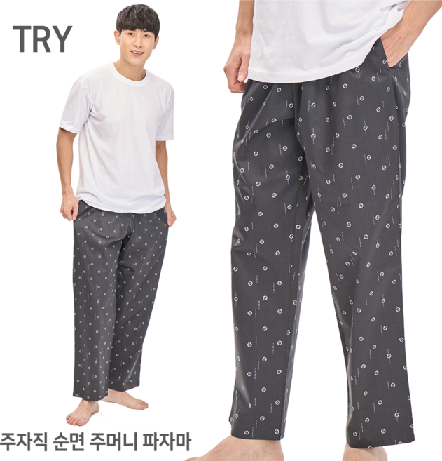 홈이 트라이 남성 60수 주자직 파자마 바지