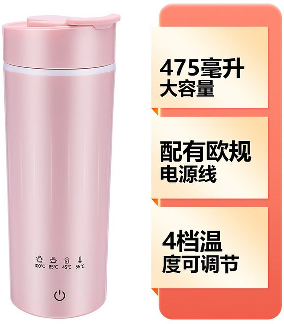 휴대용 가정용 보온병 전기식 거품 분유타기 사무실 진공 모던 온도 차량, 디럭스 핑크475ML 오버랩