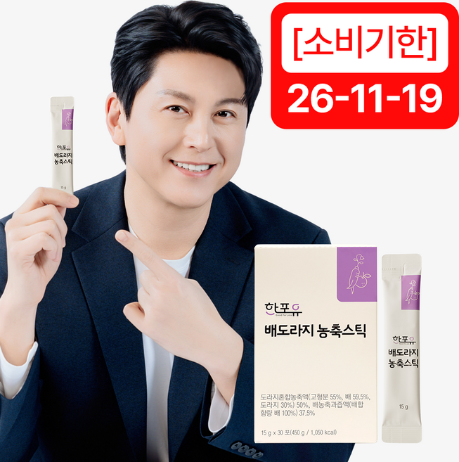 [소비기한 26-11-19] 한포유 배도라지 농축 진액 스틱, 30포, 15g, 1박스