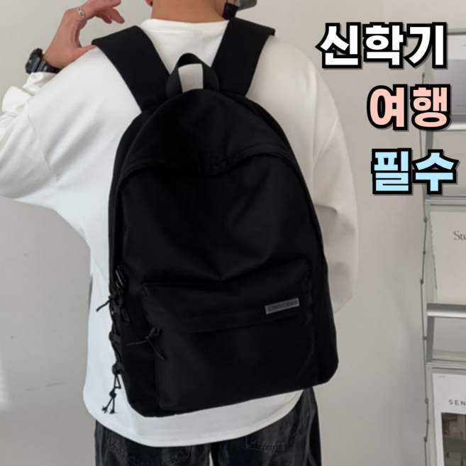 라스푸텐 대용량 기본 방수 백팩 남녀공용 데일리 가방