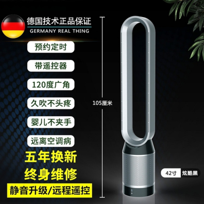 독일 블레이드리스 공기 정화 전기 선풍기 가정용 초저소음 데스크탑 바닥 선풍기 블레이드리스 전기 선풍기 220V, B. CN