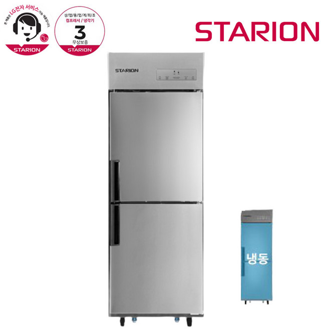스타리온 LG전자 3년 책임AS 업소용냉장고 내부스텐 25박스(500L) 올냉동 SR-C25DI, 올스텐(SR-C25DS)