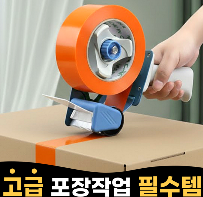 우디밸리 한손컷팅 박스 테이프 커터기, 1개