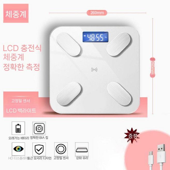 블루투스 체지방 체중계 전자 건강 인바디체중계 전자저울 체지방측정기 스마트체중계, 충전형-화이트, 기본