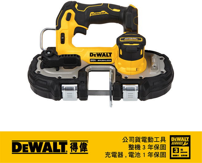 DEWALT 得偉 20V Max 無碳刷1-3/4"帶鋸機 DCS377B, 1個