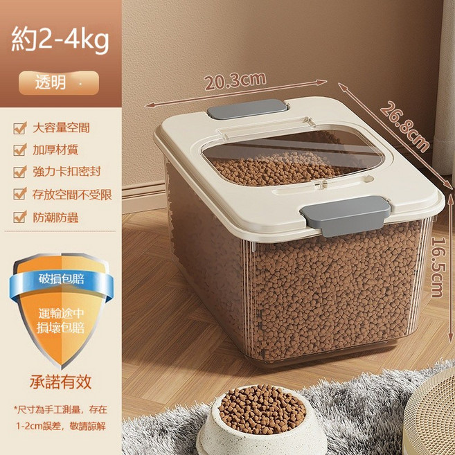 寵物飼料桶 8-10kg 奶油白 附量杯 防蟲防潮 密封儲糧桶, 透明白【貓狗糧2-4kg】贈量杯*1, 1個, 2-4kg