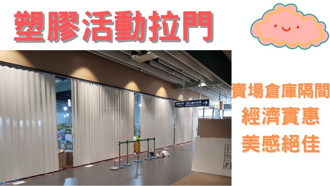 上美窗簾 PVC活動拉門 附鋁製軌道 多尺寸顏色可選 居家空間分隔, 詳見包裝, 詳見包裝