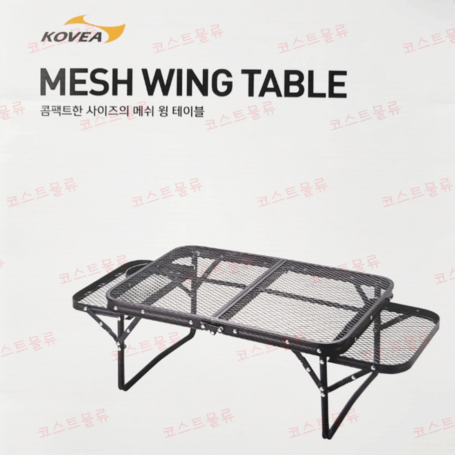 코베아 메쉬 윙 테이블 KECX9FS-01, 블랙