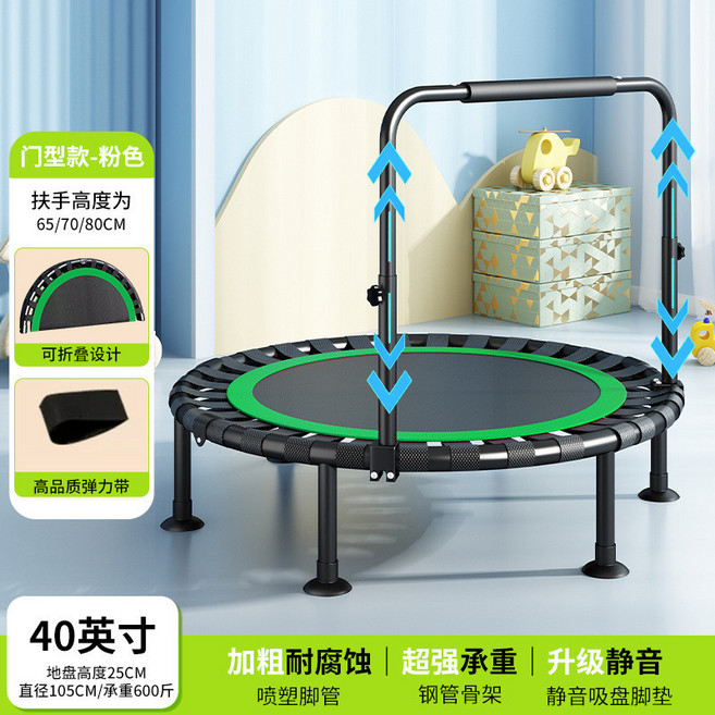 40吋摺疊彈力帶蹦床，附可調式扶手，家用兒童成人健身跳跳床, 1個, 40英寸彈力帶雙扶手-綠色, 綠色