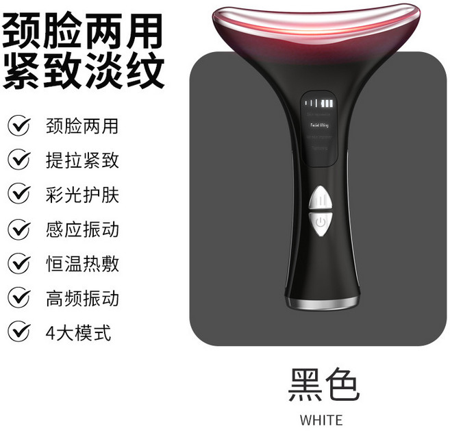頸紋美頸儀臉部提拉微電流緊緻面部家用美容儀儀淡化光療法令紋, 無規格, 黑色