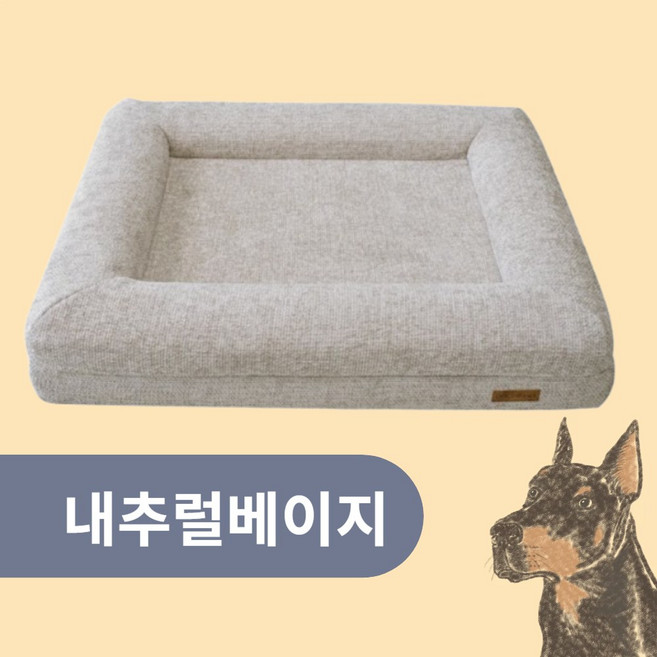 펫소피아 프리미엄 강아지방석 대형견 침대 방수 애견 쿠션 매트 고양이 겸용 소파, 1개, 내추럴 베이지