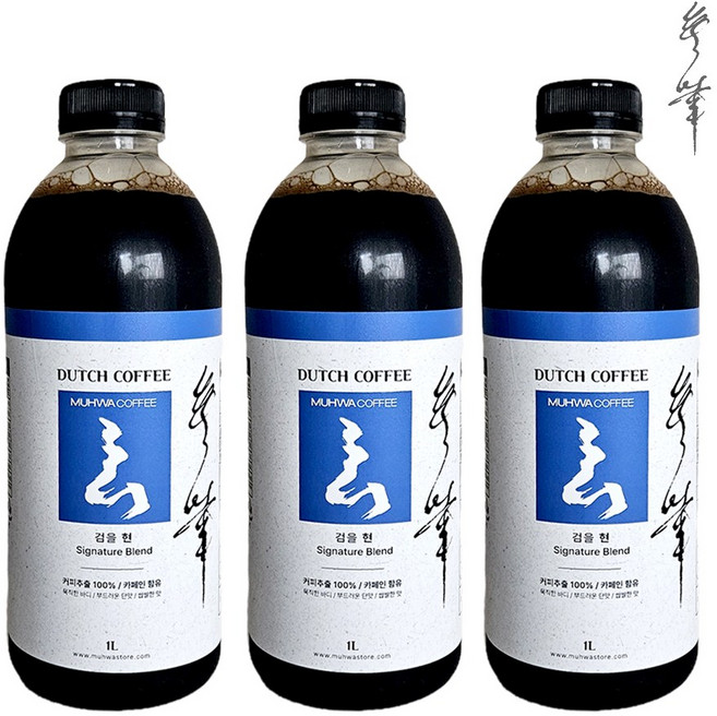 무화 더치커피 시그니처 블렌드 검을 현, 3개, 1개입, 1L