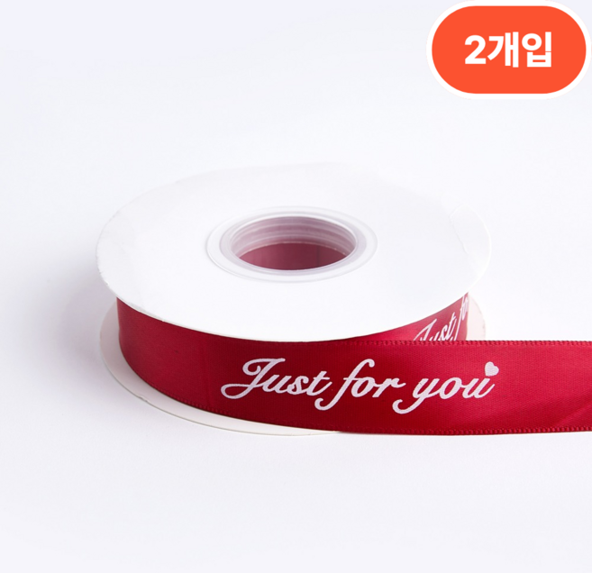 방구석상인 케이크 포장 레터링 공단리본 2.5cm 72m, 와인레드