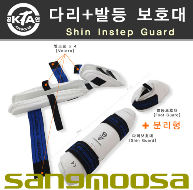 P.U발등+다리보호대(신인스텝) / 태권도 합기도 격투기 특공무술 / 보호장비 / 대한태권도협회(KTA) 공인용품, 1개