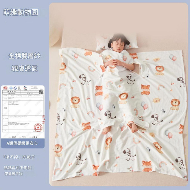 夏季薄款雙層防踢被雙層紗防踢被空調被小孩睡覺神器寶寶睡袋, 萌趣動物園