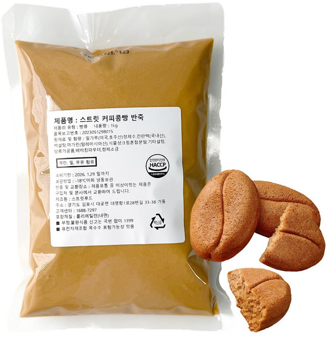 커피콩빵 반죽 1kg 홈베이킹 카페디저트 제빵재료 강릉 커피콩빵만들기