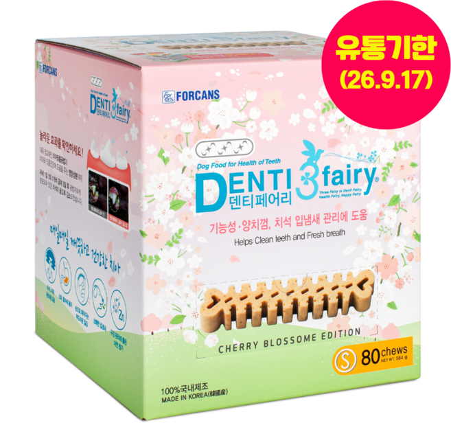 포켄스 덴티페어리 벚꽃에디션 S사이즈 80개입, 1개, S size