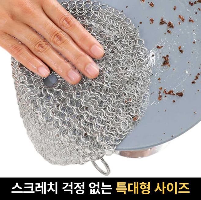 펀픽 빅사이즈 316L 철수세미 주방 노스크레치 스텐 수세미, 1개, 1개입