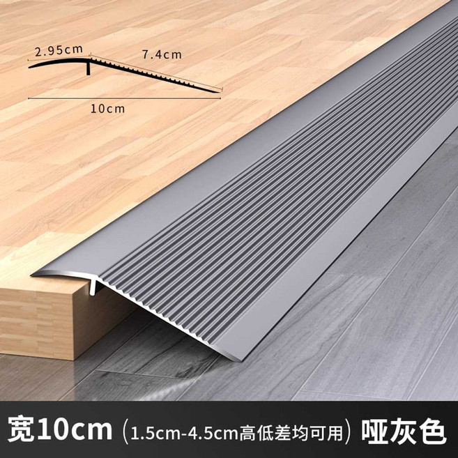 바닥단차 재료분리대 문턱 무광 경사 몰딩 블랙 코너몰딩, 1개, 10cm 무광 회색 1.5-4.5cm 0.9m