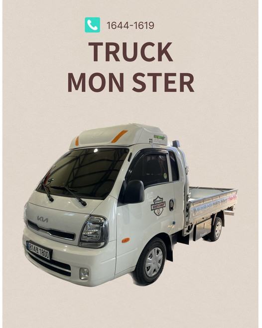 트럭몬스터 오천 화물차캐리어(봉고3/포터2)1톤 루프 박스(고상형/저상형), 포터2(고상형), 흰색, 1개