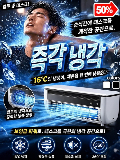 [360° 조절]미니 데스크탑 에어컨 선풍기 박스형 선풍기 소형 탁상용 4in1 냉각 선풍기, (회색-Gray)*2pcs