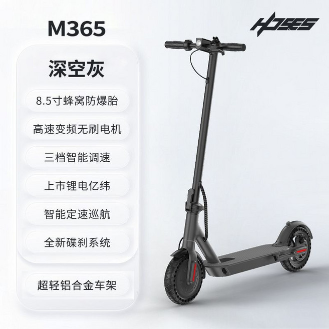 HSSES M365 電動滑板車 8.5吋防爆胎 高速變頻無刷電機, 1個, 深空灰+app鎖車,36V 實心防爆胎8Ah 續航15公里
