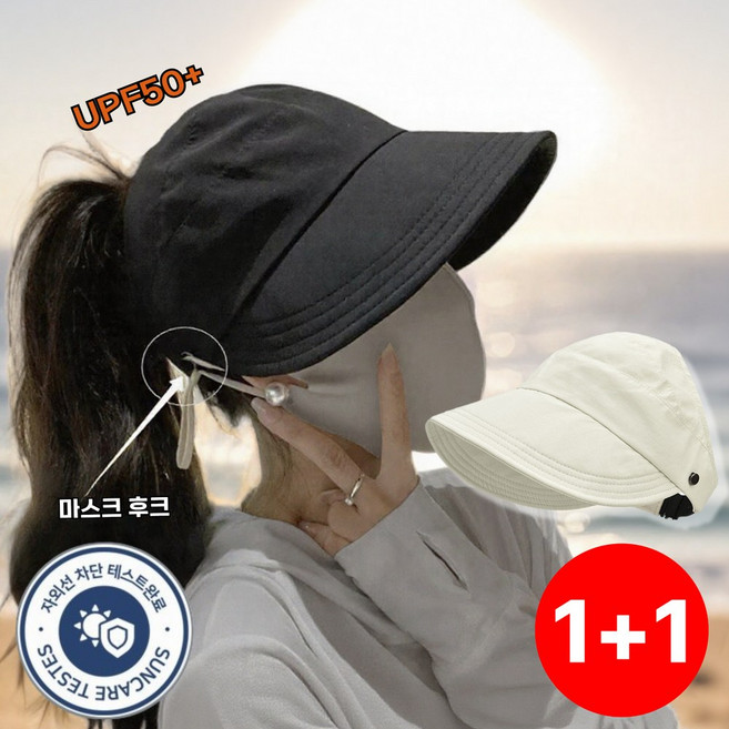 루다피 1+1 마스크후크 포니테일 썬캡 자외선차단 여성골프모자 보닛햇 버킷햇 챙넓은
