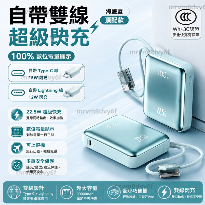 方塊雙線行動電源 20000mAh, 海鹽藍【雙線閃充+大容量+3C標識】,10000mah, 海鹽藍