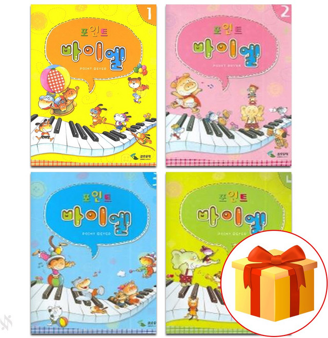포인트 바이엘 1~4 전권 세트 Piano textbook 피아노 교재