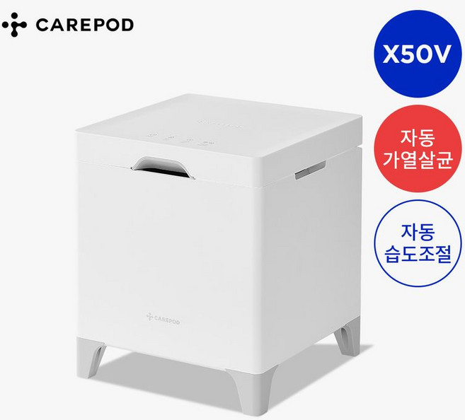 케어팟 안전한 저온가열 자동살균 저전력 대용량 스텐 큐브 가습기 X50V 176446, 케어팟 안전한 저온가열 자동살균 저전력 대용량 스텐 큐