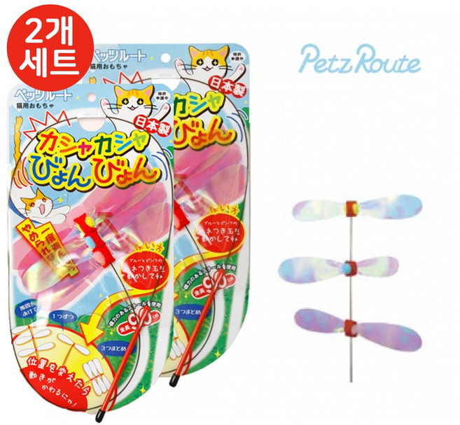 펫츠루트 카샤카샤 붕붕 와이어 고양이 낚시대, 단품, 2개