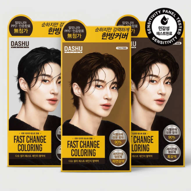 다슈 컬러 패스트 체인지 염색 120g (흑색/흑갈색/자연갈색)_흑갈색, 1개