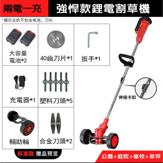 科力銳 無線鋰電割草機 多功能割灌機 綠籬機, 1個, 至尊款【兩電一充】帶輔助輪