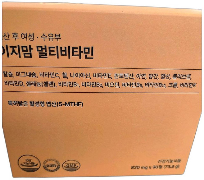 수유부 영양 공급 종합비타민 멀티비타민 90정 2개