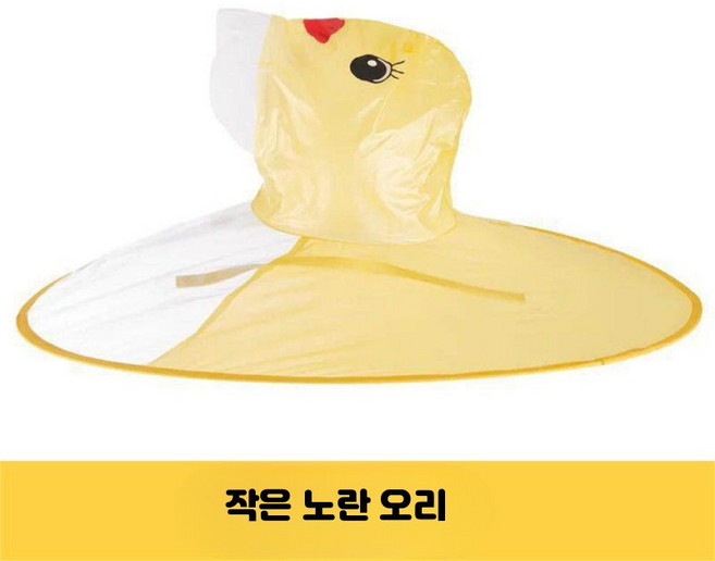 강아지 우비 레인코트 소형견 중형견 방수 망토 산책 우비, 노란 오리 모자 비옷, 1개