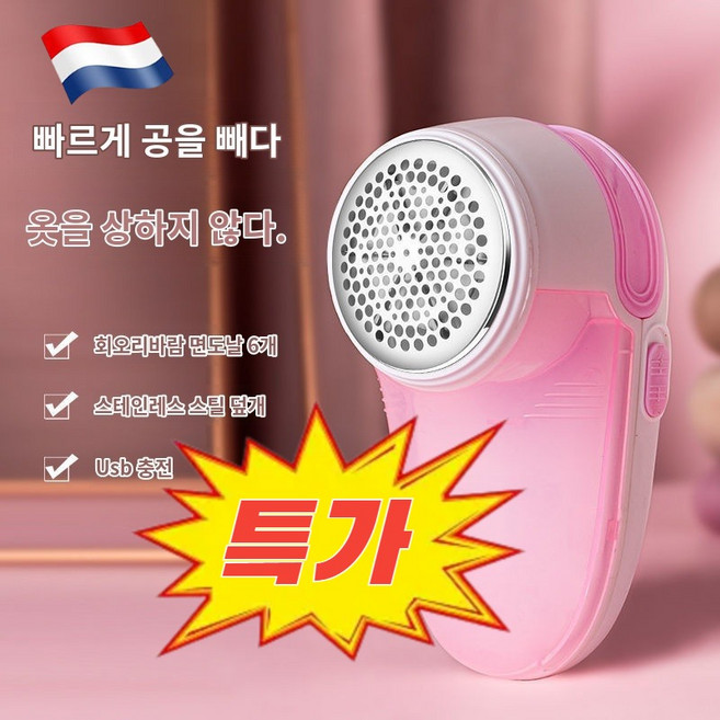 타구기 Usb 플러그인 의류 제모기 털볼 트리머 탈구기 충전식 제모기 타구기, USB 충전 퍼플 (6엽 팁)