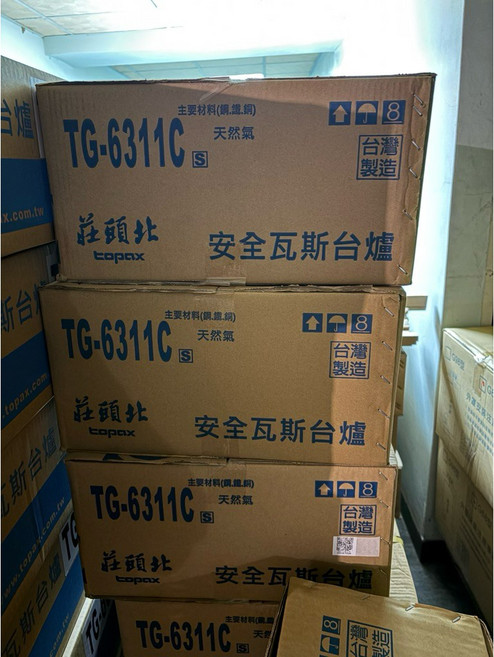 莊頭北 topax TG-6311C 雙口瓦斯爐, 1個, 送貨／天然氣