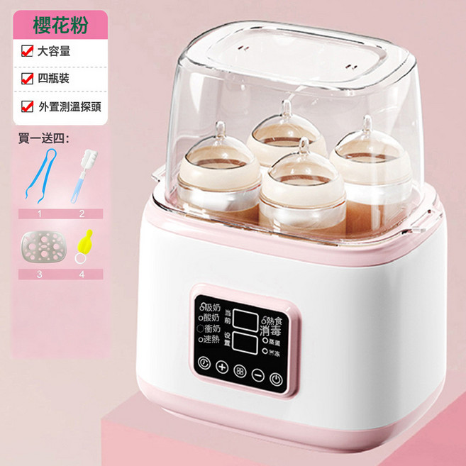 嬰兒暖奶器溫奶器熱奶器奶瓶消毒器二合一多功能加熱恆溫, 美規110V, 粉色中文面板(預約款)