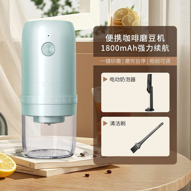 CLITON 電動磨豆機 1800mAh 強力續航 粗細可調 便攜全自動咖啡磨粉器, 1個, 【外置數字調檔】冰青藍磨豆機（送奶泡器）