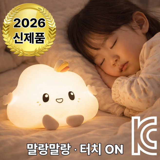 바우란 아이랑꿈나라 고양이 오리 양 실리콘 LED 무드등 수면등 수유등 타이머 KC인증, 포근 구름이