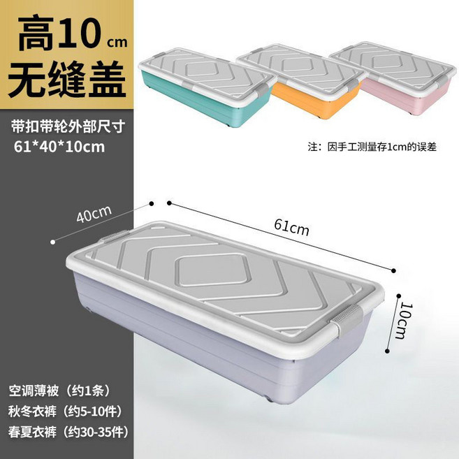 床底收納箱 扁平收納箱 帶輪儲物箱, 單蓋矮款【61cm*40*10cm】宅配,藍色, 1個