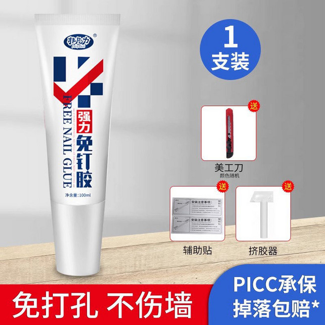 非凡力 強力高黏免釘膠 黏牆專用防水膠, 免釘膠 美工刀