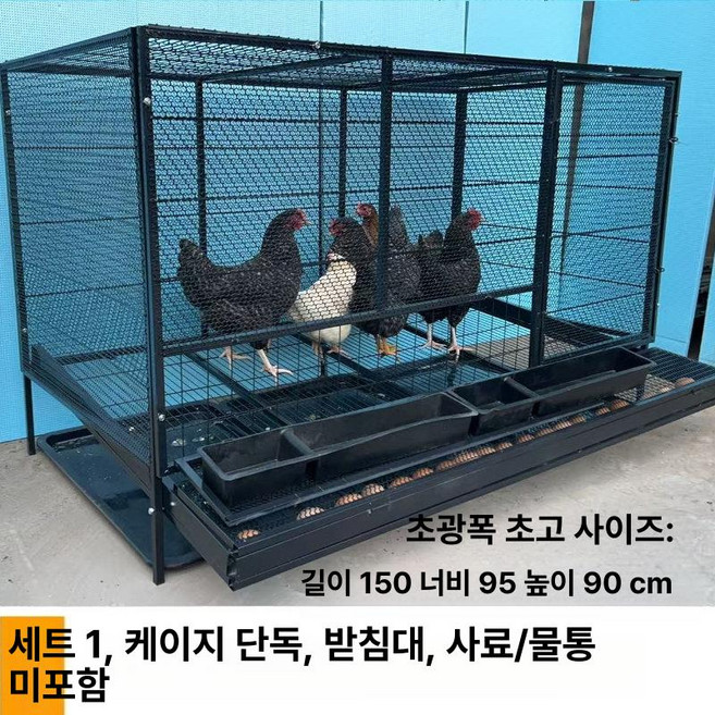 대형 철제 닭장 양계장 야외용 놀이터 패키지 야외 새장, 패키지 1, 1개, 자동 알 배출 150x95x90 블랙