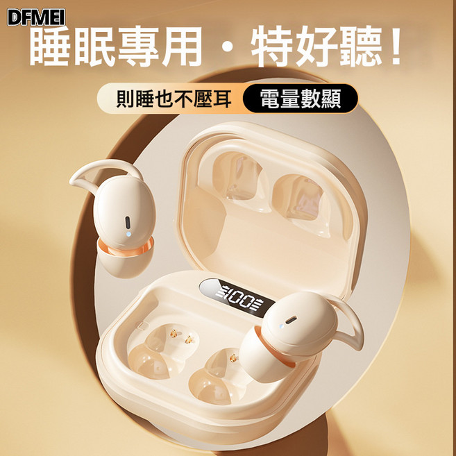 DFMEI 2024無線睡眠專用側睡藍牙耳機TWS睡醒迷你運動跑步耳機, 如圖, m57白色