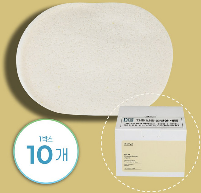 [비비야] 무방부제 맨처음 해면 클렌징 해면스펀지 수입, 10개