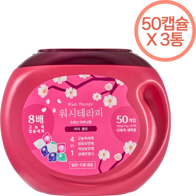 잔류세제 걱정 없는 4 in1 고농축 캡슐 세탁세제 워시테라피 10g X 50개입, 3개 - 쿠팡