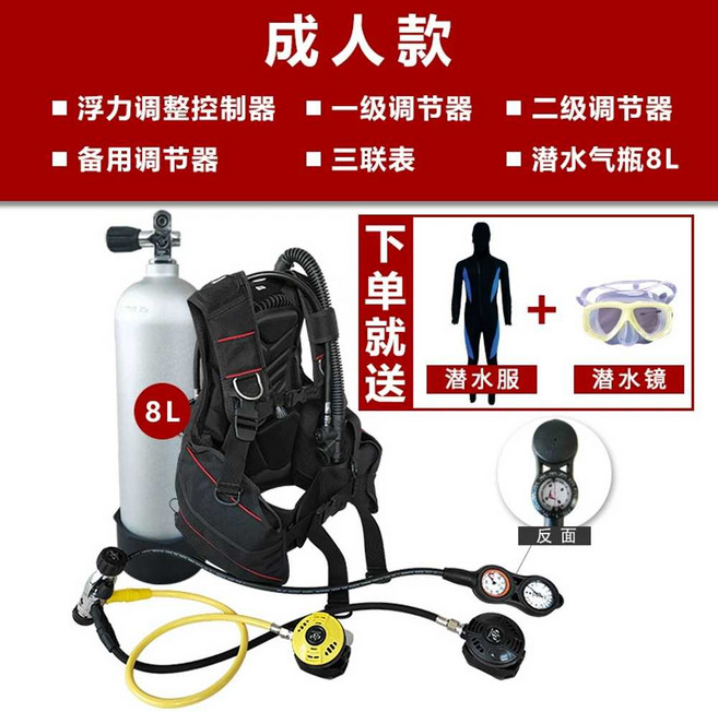 스킨스쿠버 장비 스노클링 조끼 다이빙 실린더 호흡기, 8리터(트리플미터)