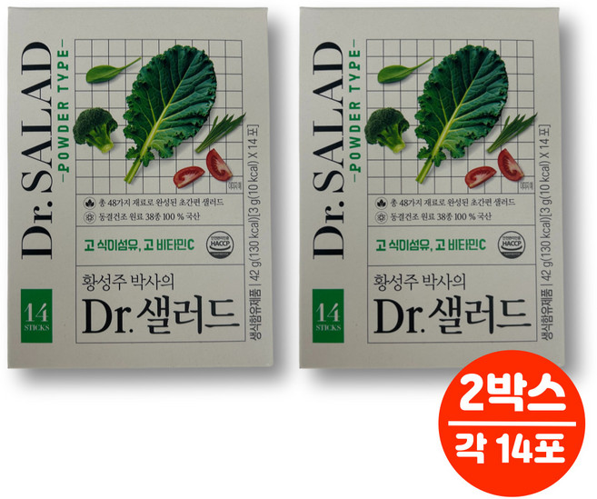 황성주 동결건조 샐러드 야채 분말 선식 브로콜리 양배추 사과 오디 복분자, 42g, 2개