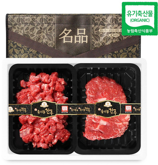 지리산 산청 유기농 한우 선물세트(국거리300g+목심300g), 1세트